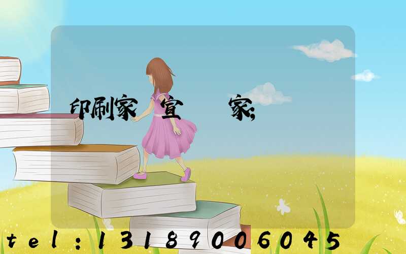 印刷家譜宣紙廠家