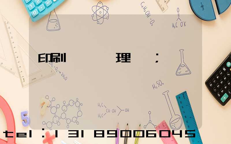 印刷廠廢氣處理設備