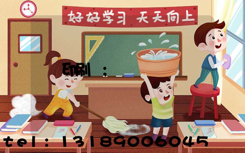 印刷費