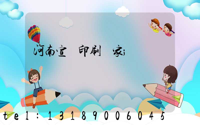 河南宣紙印刷廠家