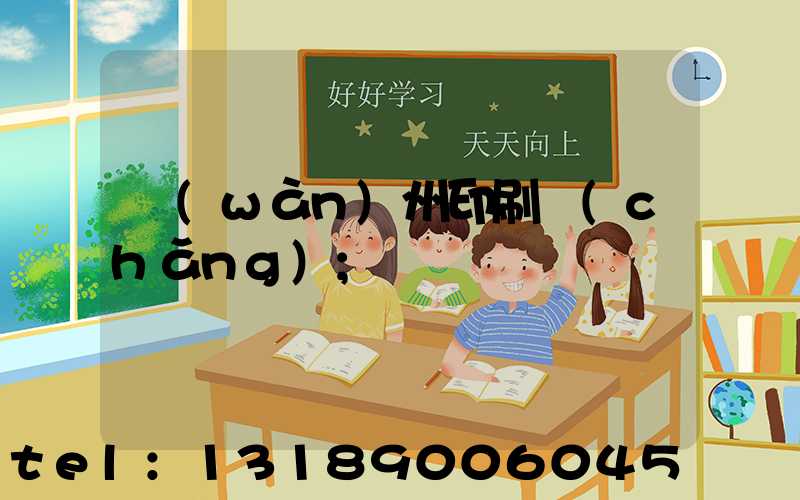 萬(wàn)州印刷廠(chǎng)