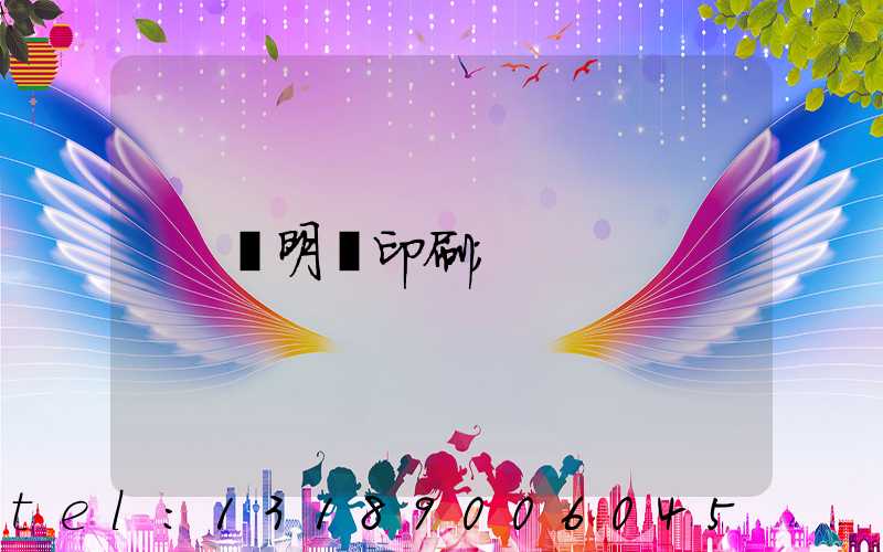 說明書印刷